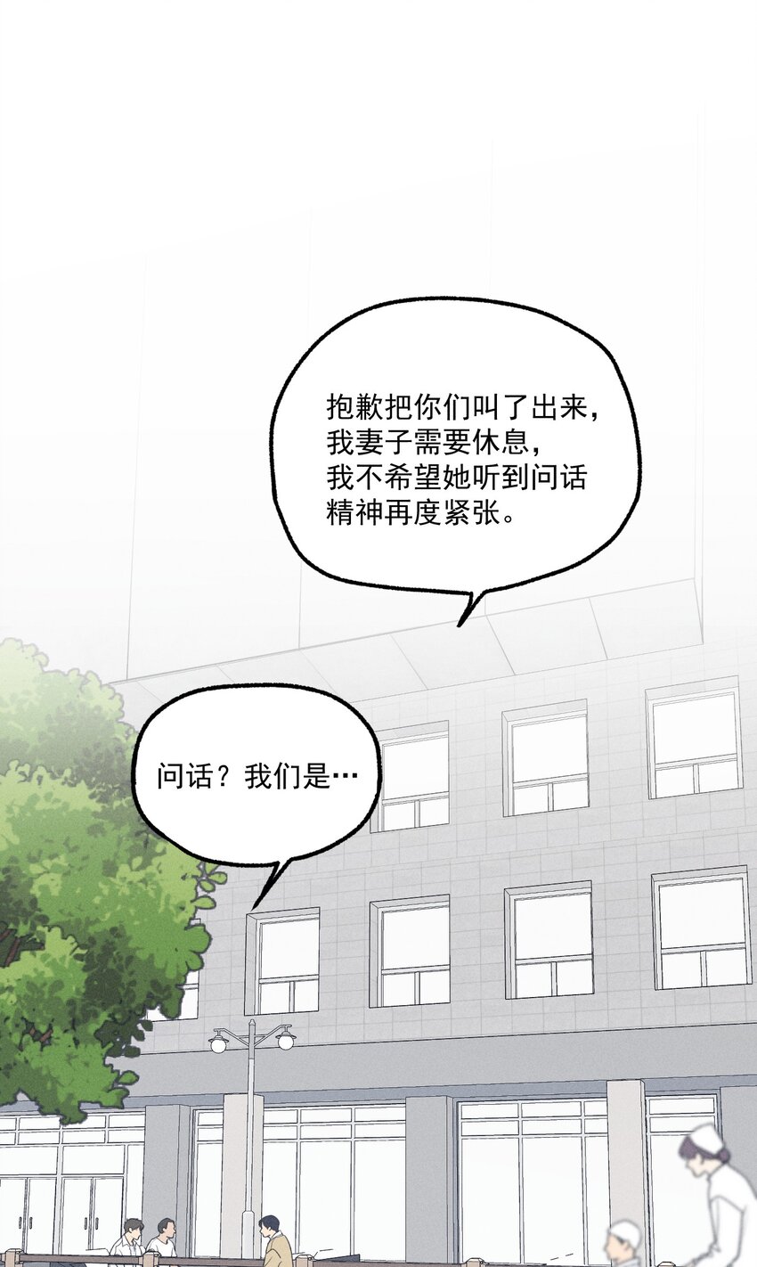 神的身份证漫画,第11话 入侵3图