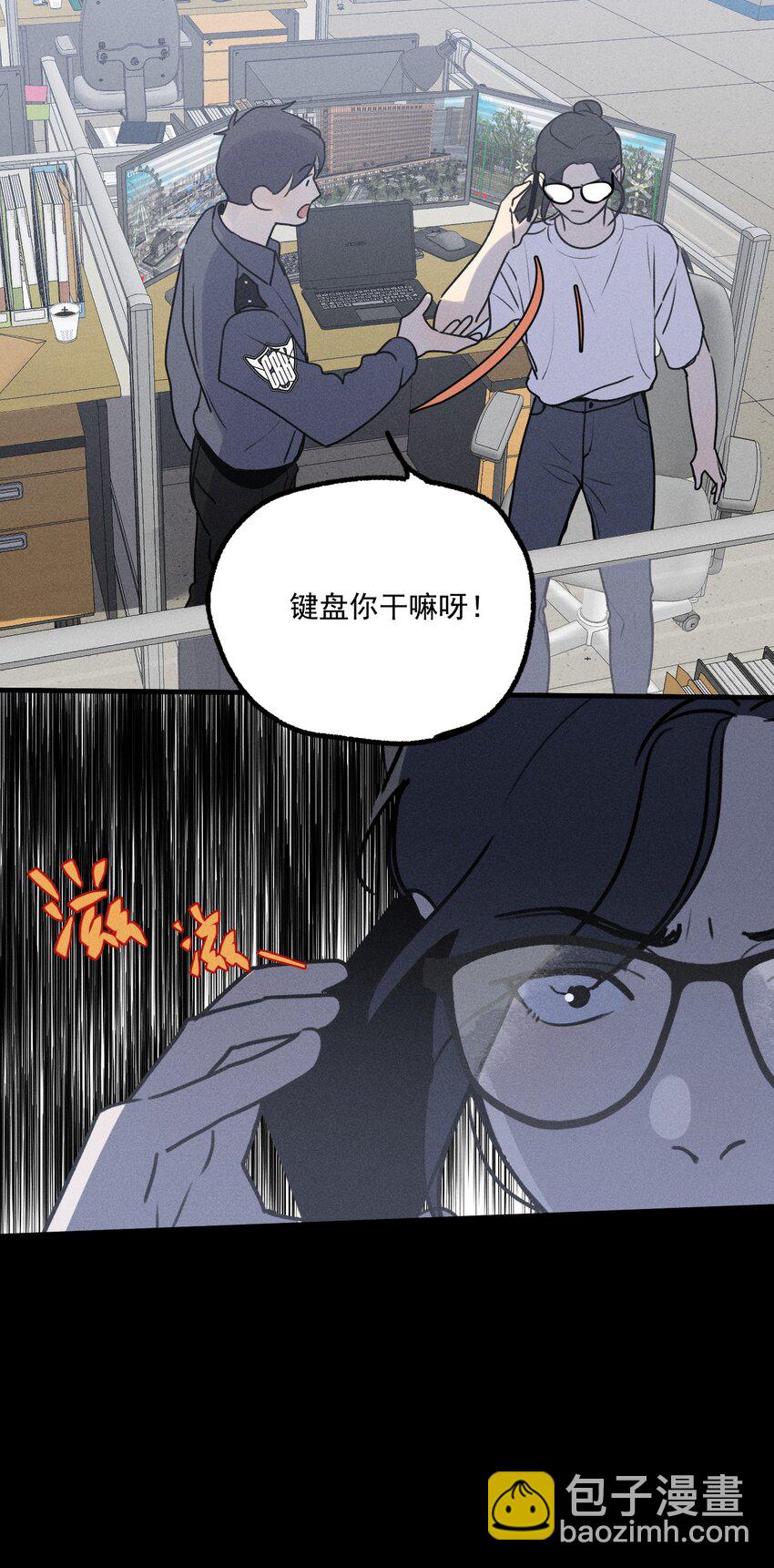 神的身份证漫画,第11话 入侵4图