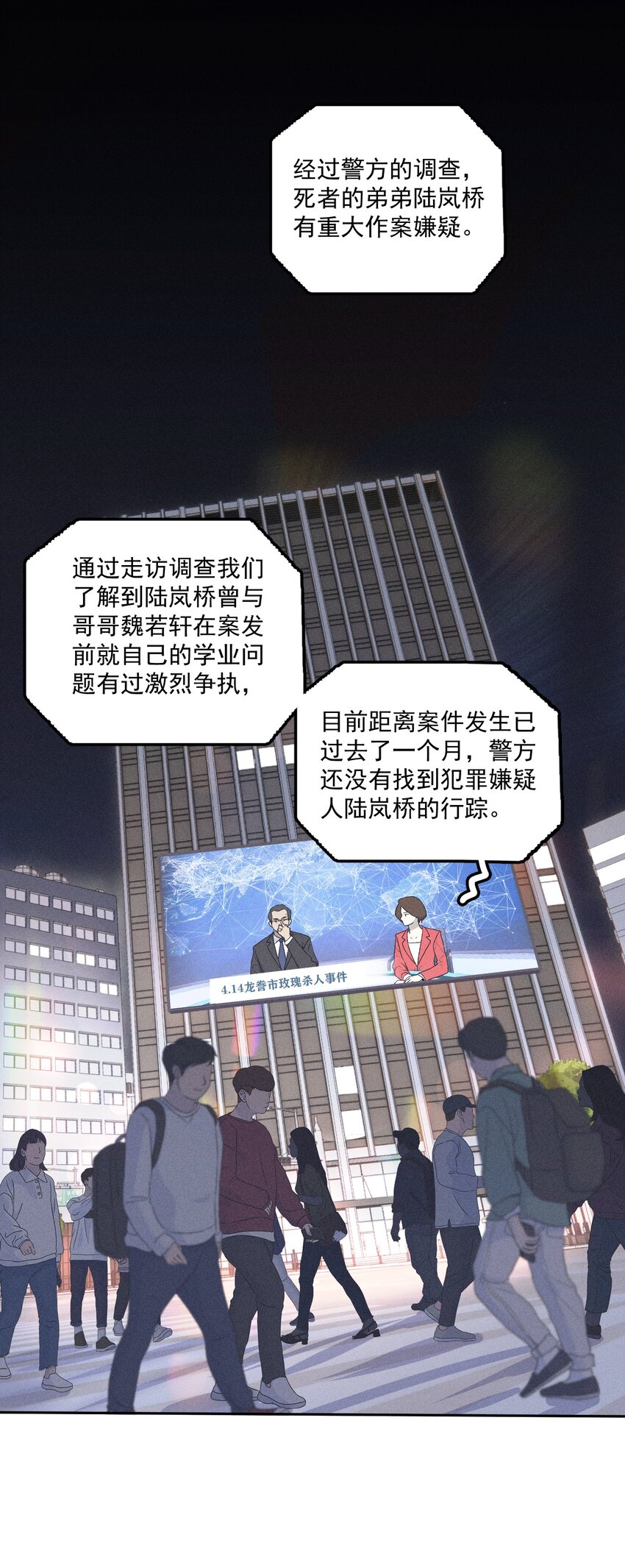 神的身份证漫画,第1话 与神对话1图