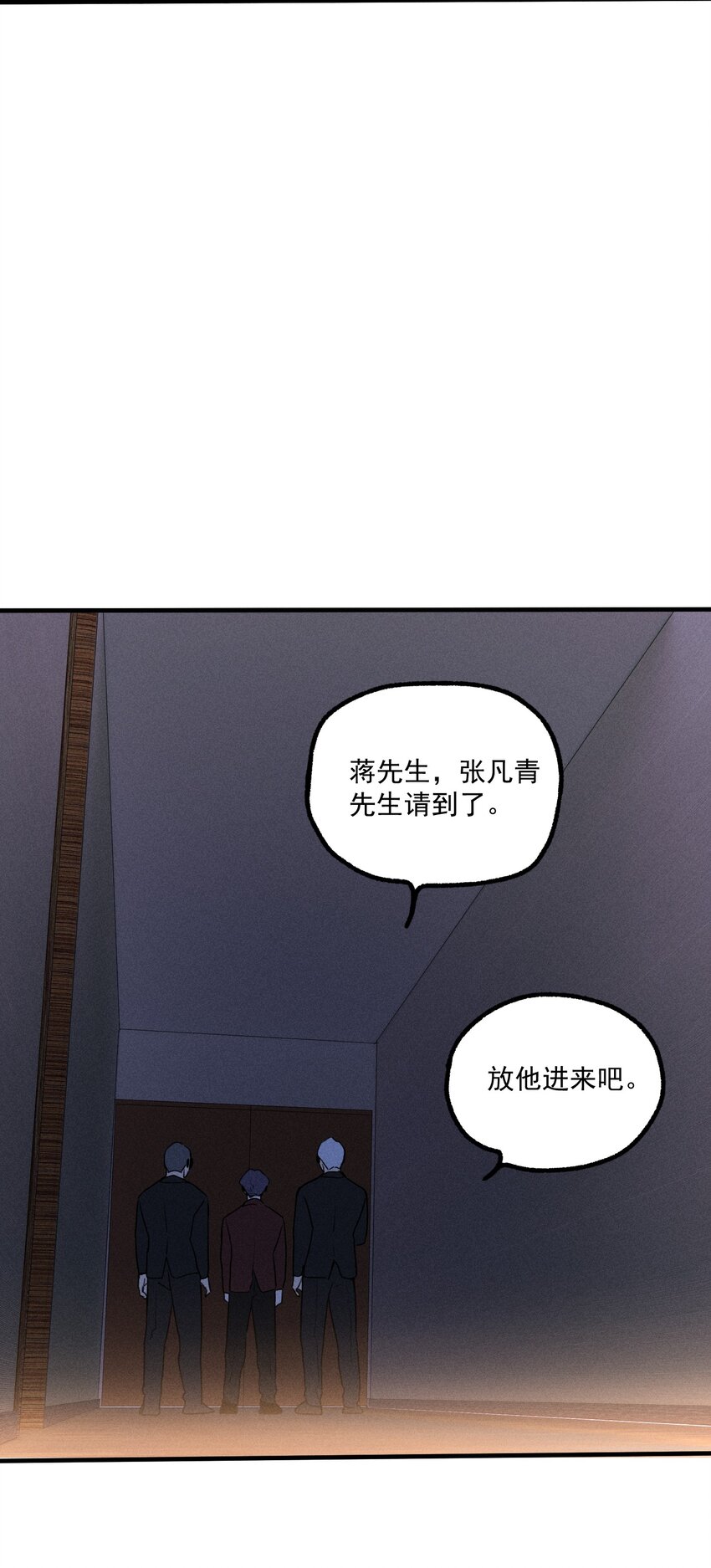 神的身份证漫画,第13话 第三个受害者3图