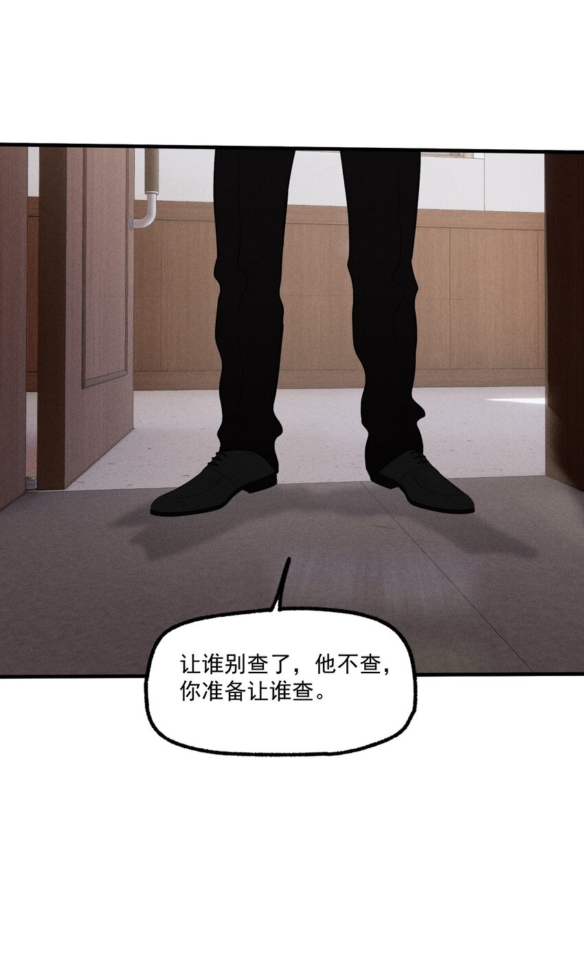 神的身份证漫画,第39话 众人的力量4图