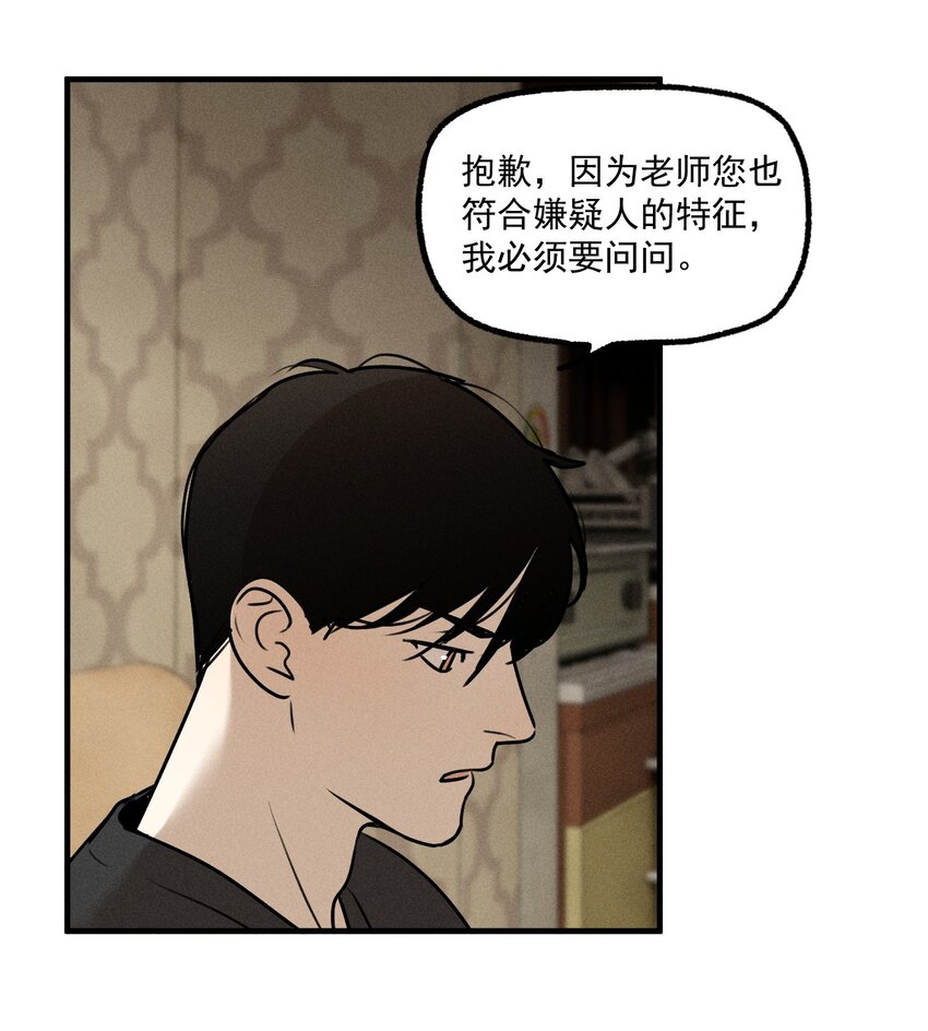 神的身份证漫画,第19话 熟悉的名字5图