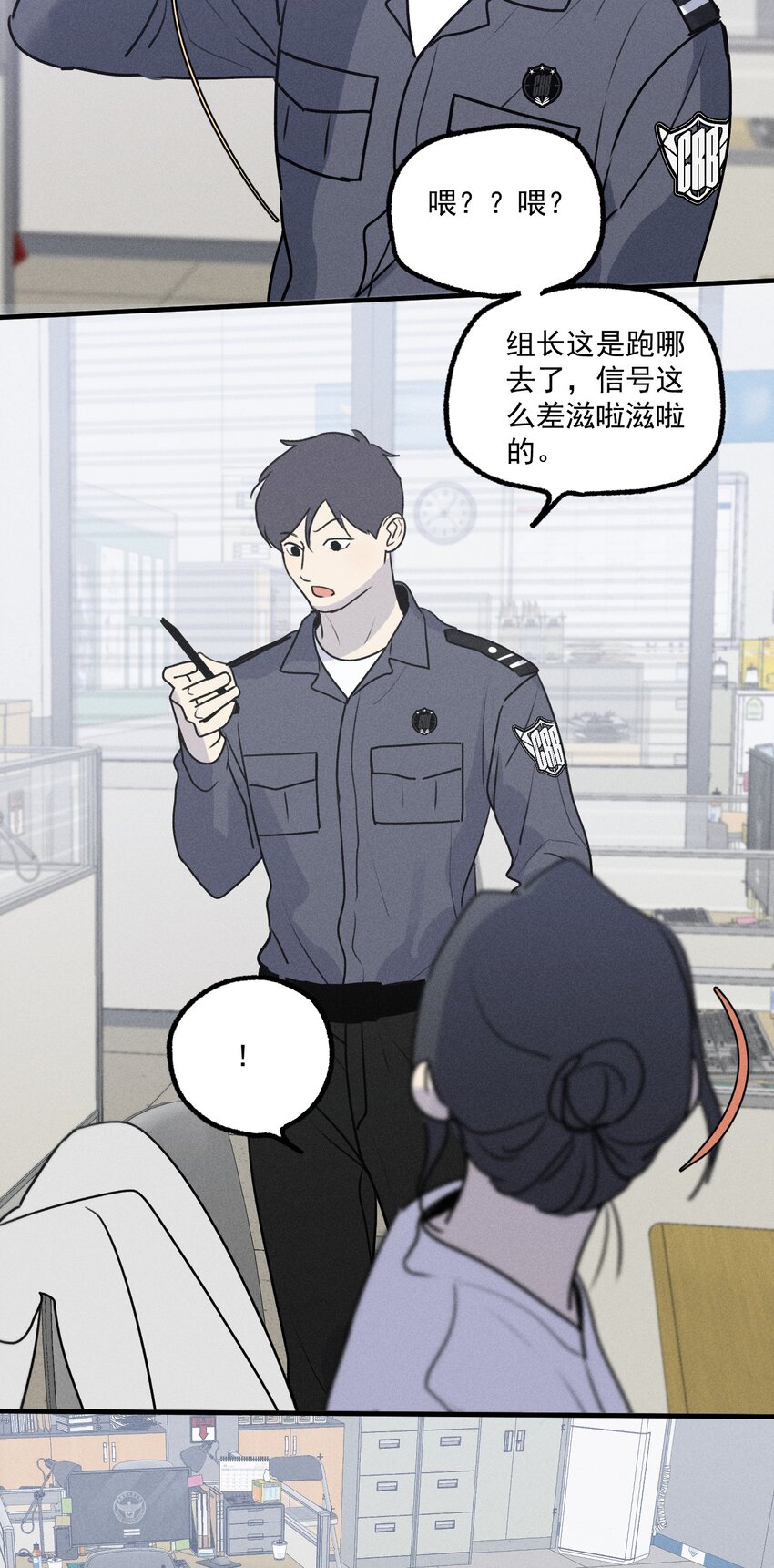 神的身份证漫画,第11话 入侵3图