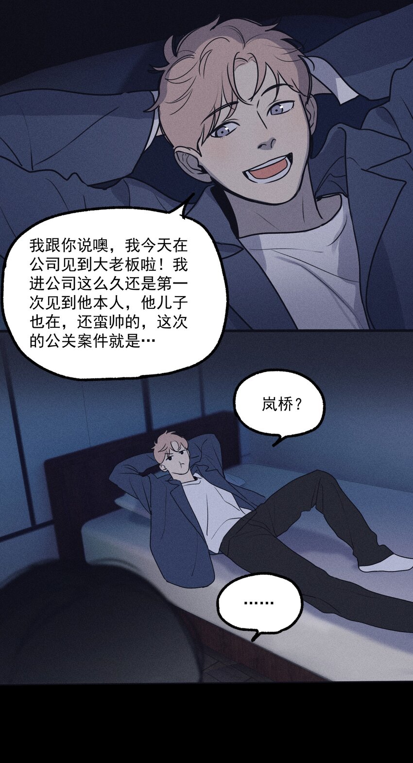 神的身份证漫画,第18话 目击证词4图