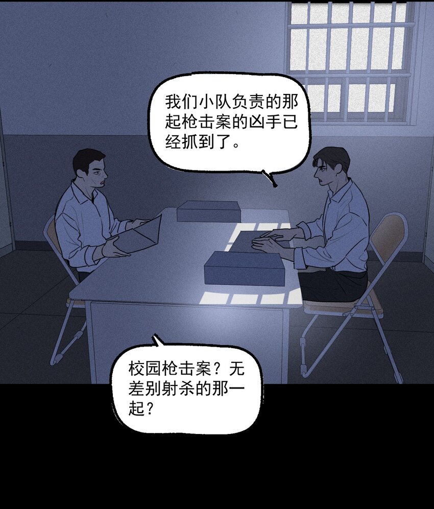 神的身份证漫画,第23话 绝对正义3图