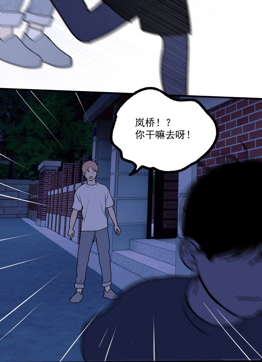 神的身份证漫画,第17话 贝壳2图