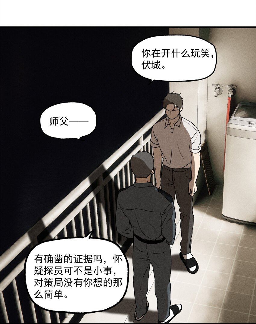 神的身份证漫画,第19话 熟悉的名字1图