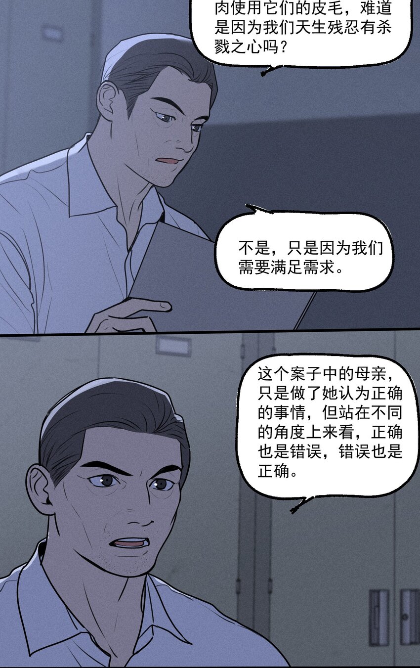 神的身份证漫画,第23话 绝对正义1图