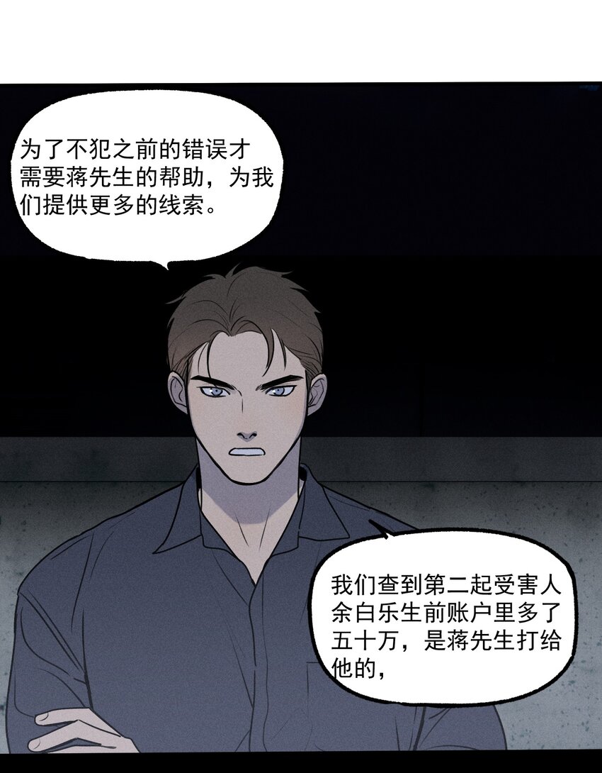 神的身份证漫画,第24话 千丝万缕2图