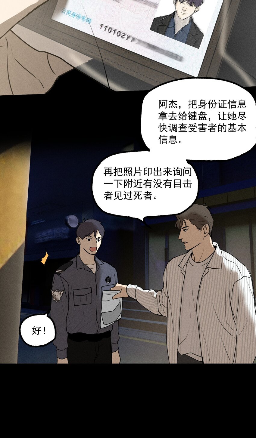 神的身份证漫画,第14话 危机重重1图