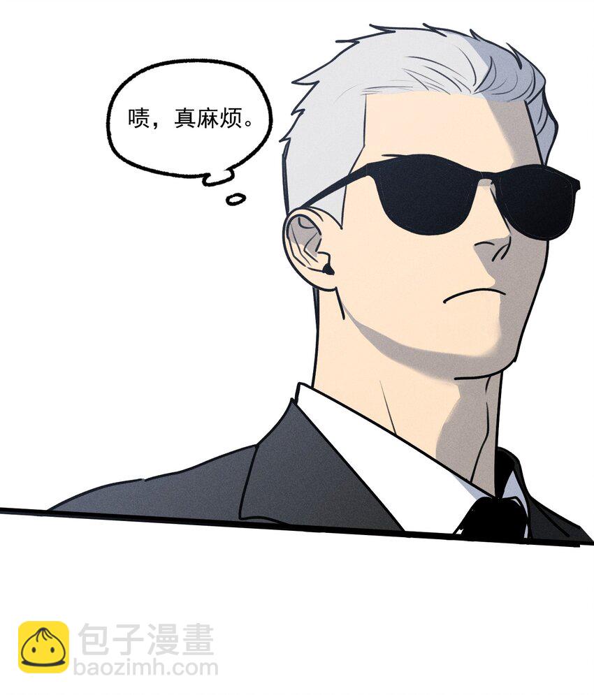 神的身份证漫画,第29话 大鱼3图