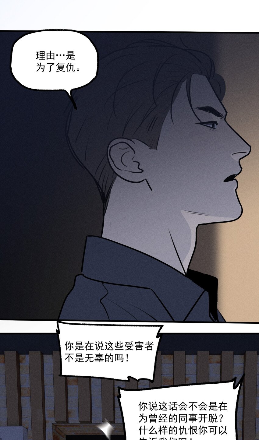 神的身份证漫画,第37话 追逐1图