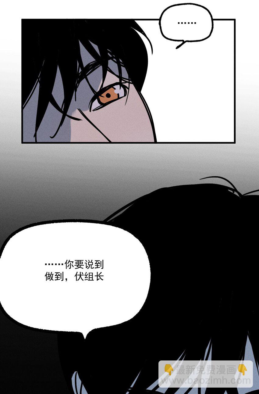 神的身份证漫画,第17话 贝壳4图