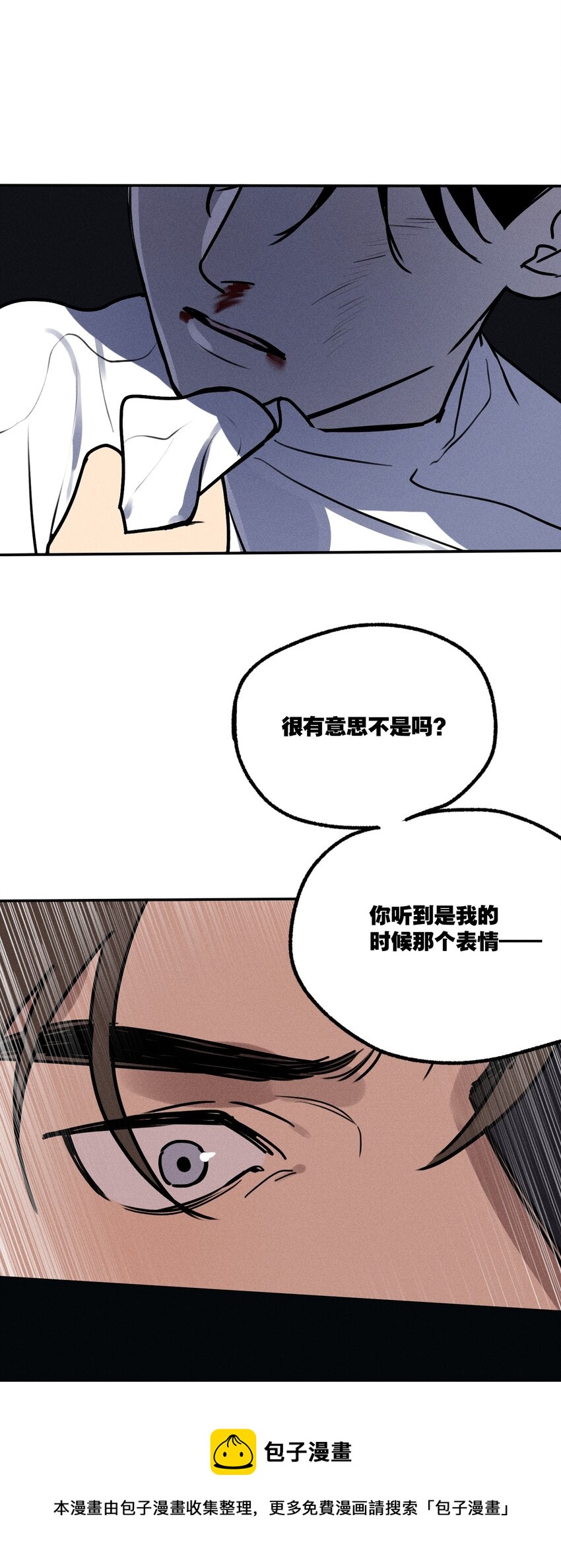 神的身份证漫画,第8话 对峙1图