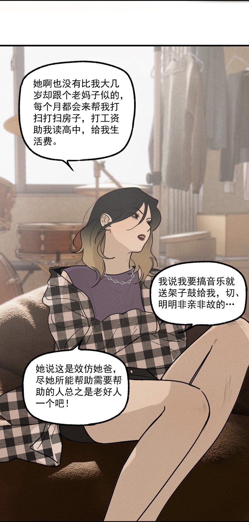 神的身份证漫画,第24话 千丝万缕2图