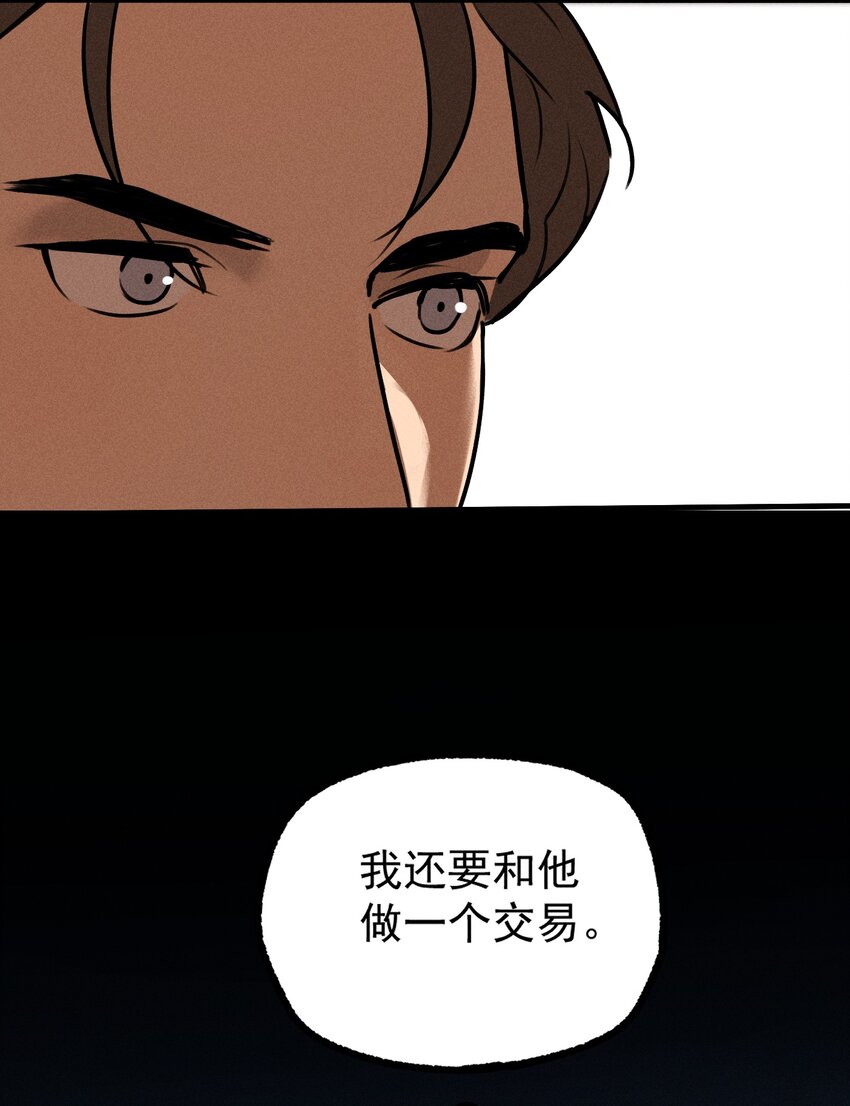 神的身份证漫画,第14话 危机重重3图