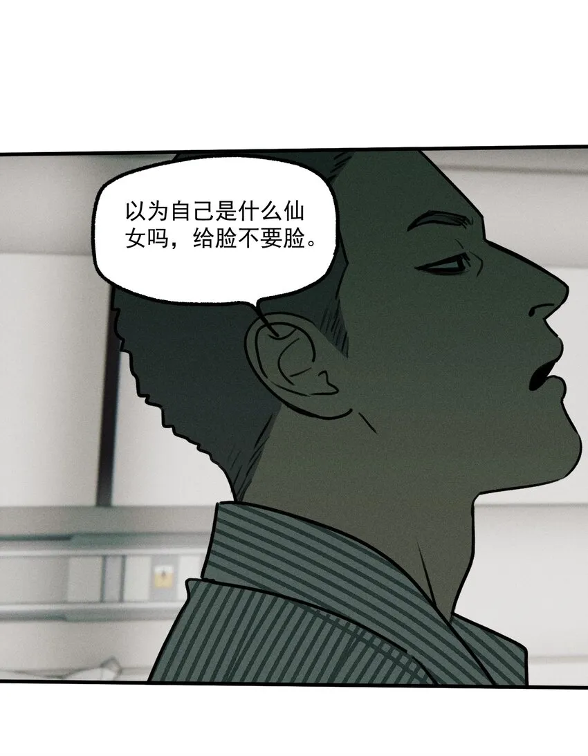 神的身份证漫画,第49话 百分之一的机会（上）1图