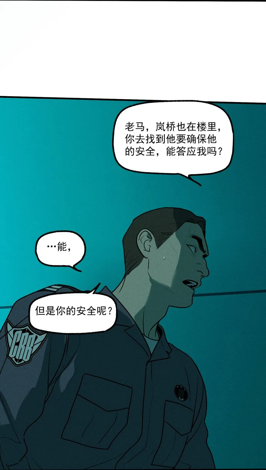 神的身份证漫画,第49话 百分之一的机会（上）4图