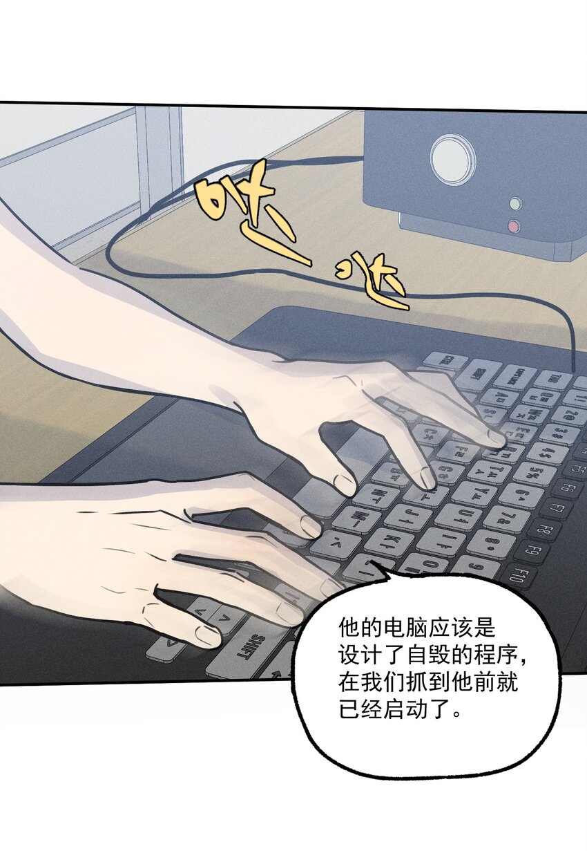 神的身份证漫画,第11话 入侵4图