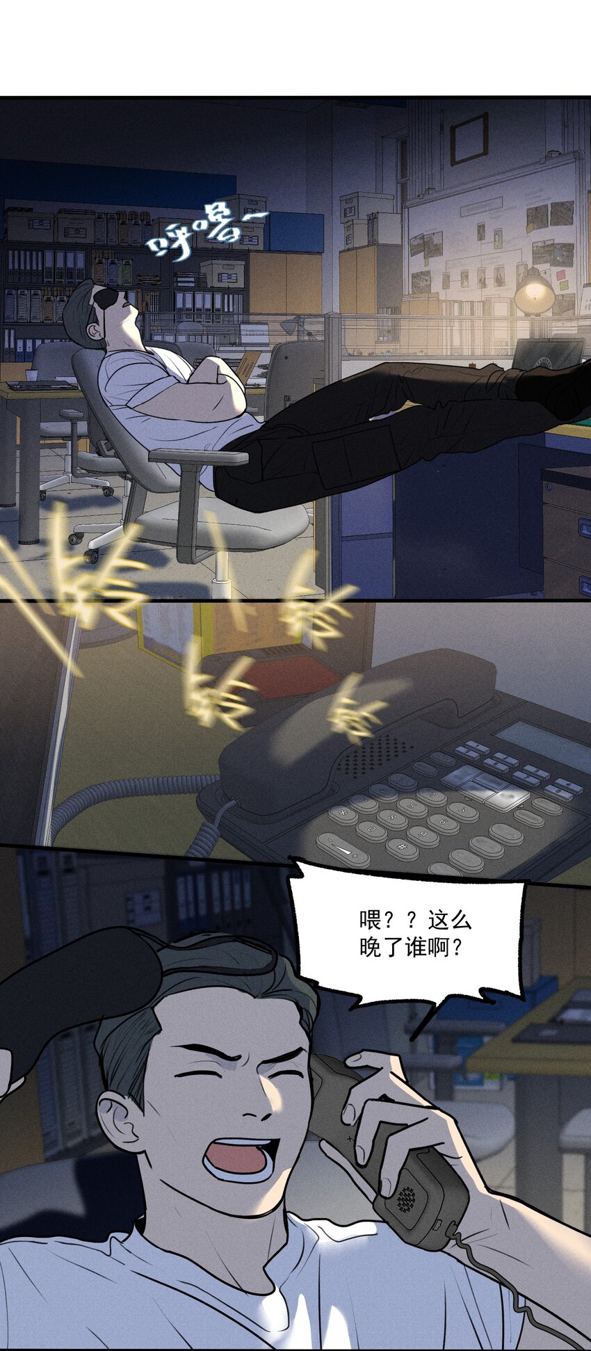 神的身份证漫画,第21话 全员一心4图