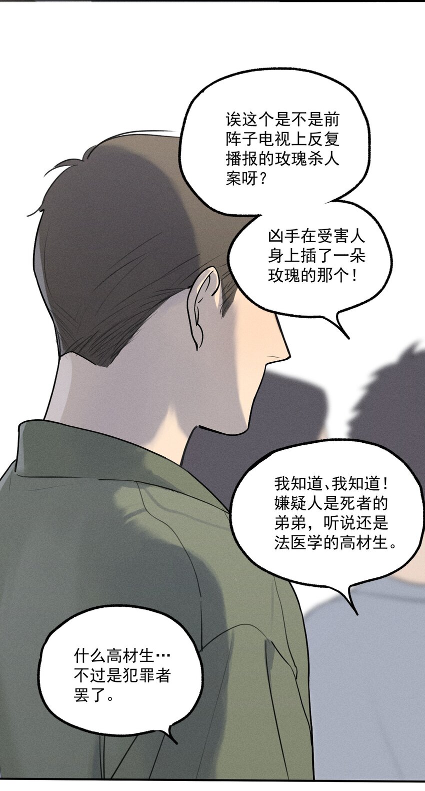 神的身份证漫画,第2话 对策B组（上）4图