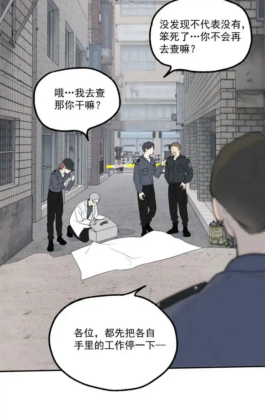 神的身份证漫画,第3话 对策B组（下）4图