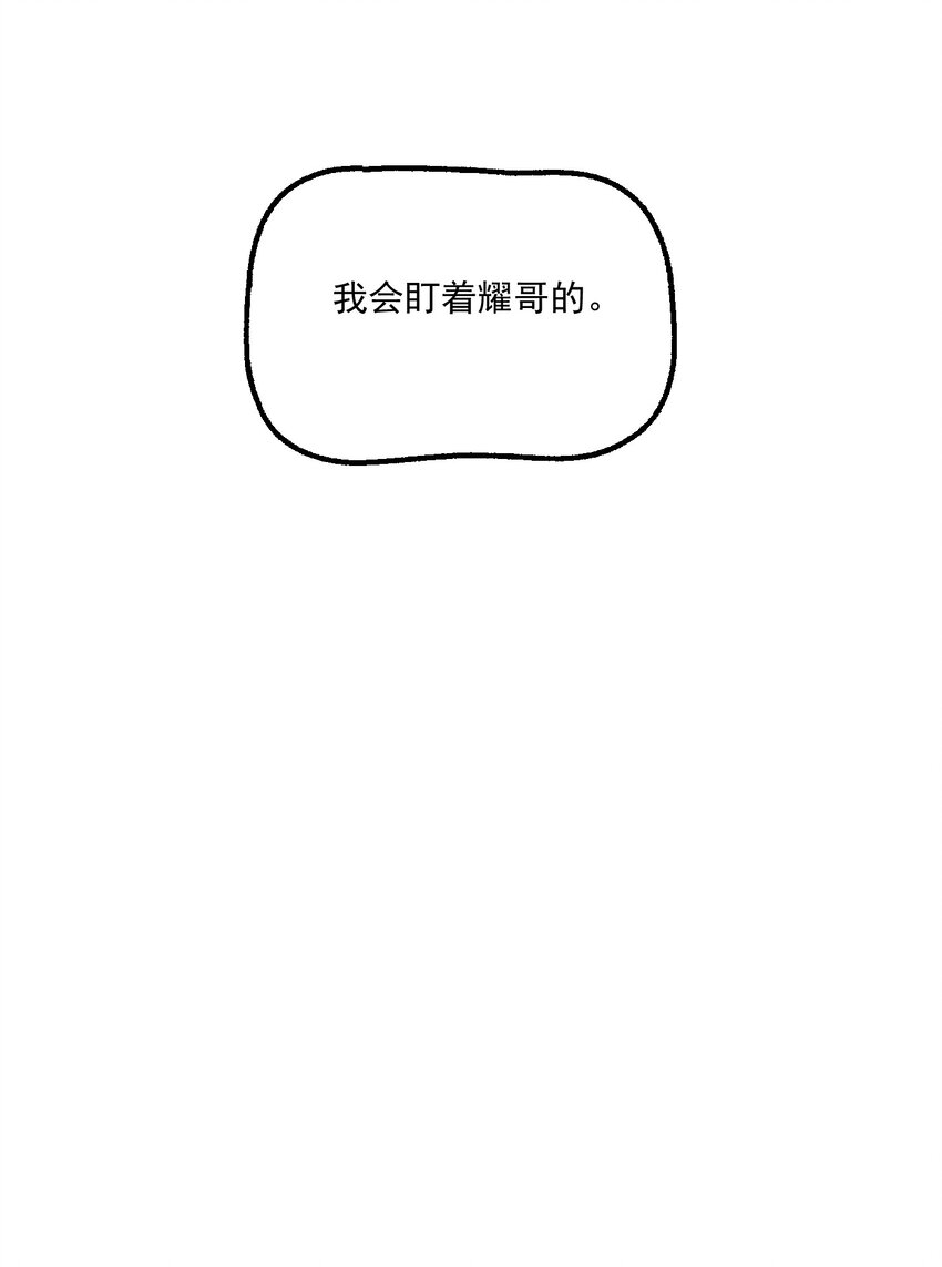 神的身份证漫画,第23话 绝对正义4图