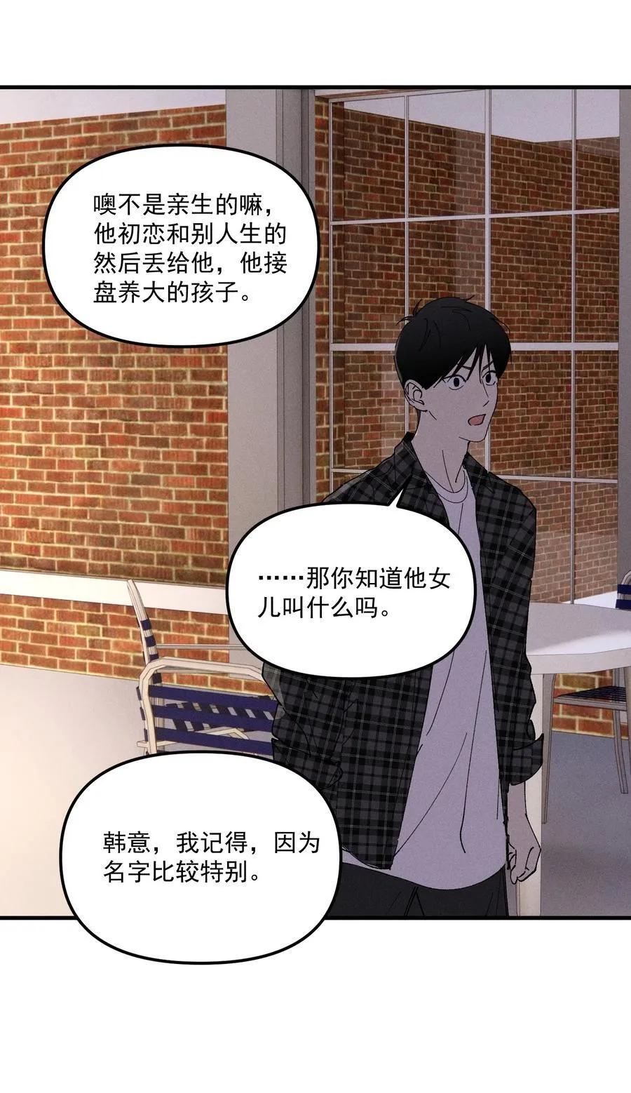 神的身份证漫画,第68话 约定的晚餐（上）1图