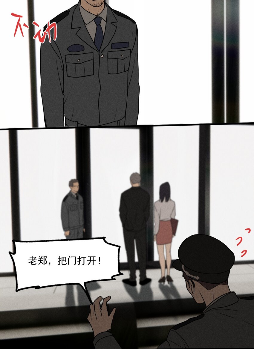 神的身份证漫画,第19话 熟悉的名字3图