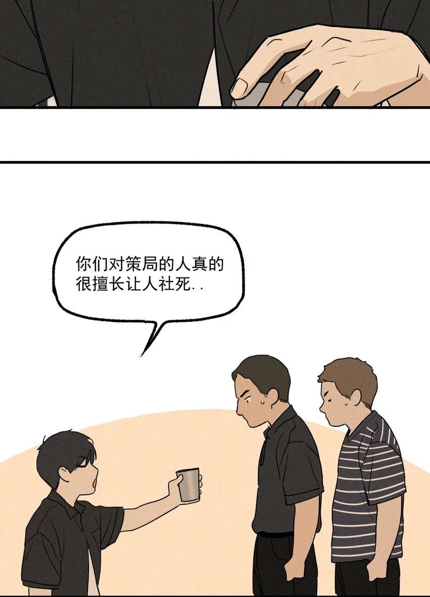 神的身份证漫画,第56话 消散的泡沫2图