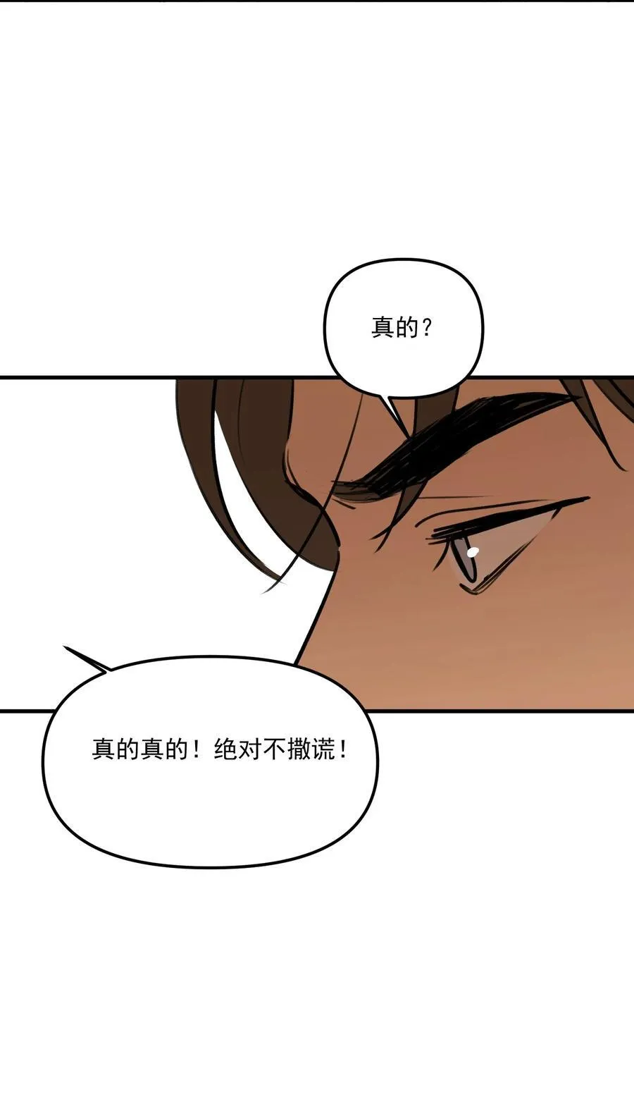 神的身份证漫画,第64话 抽丝剥茧4图