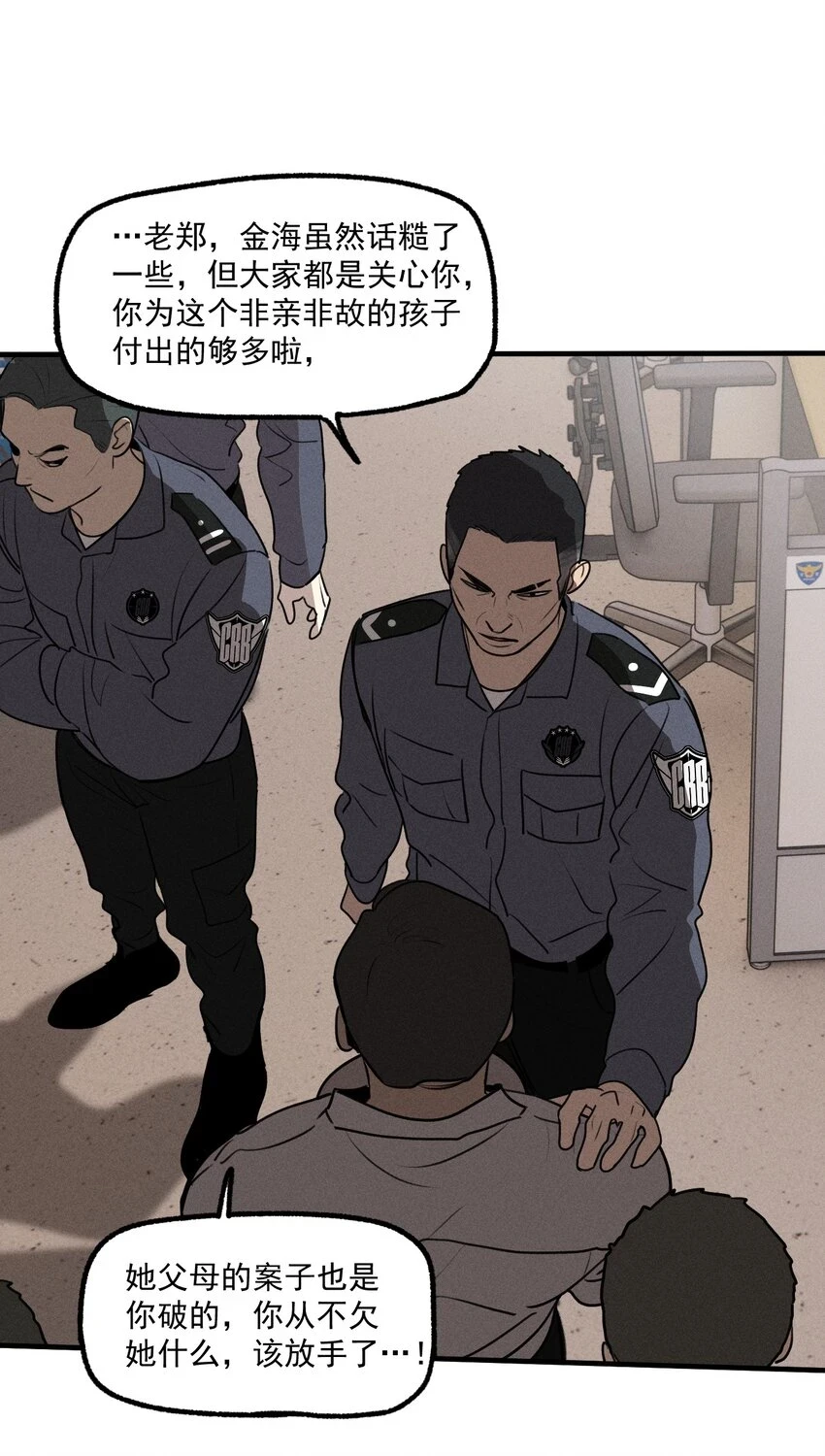 神的身份证漫画,第43话 无辜的死亡（上）1图