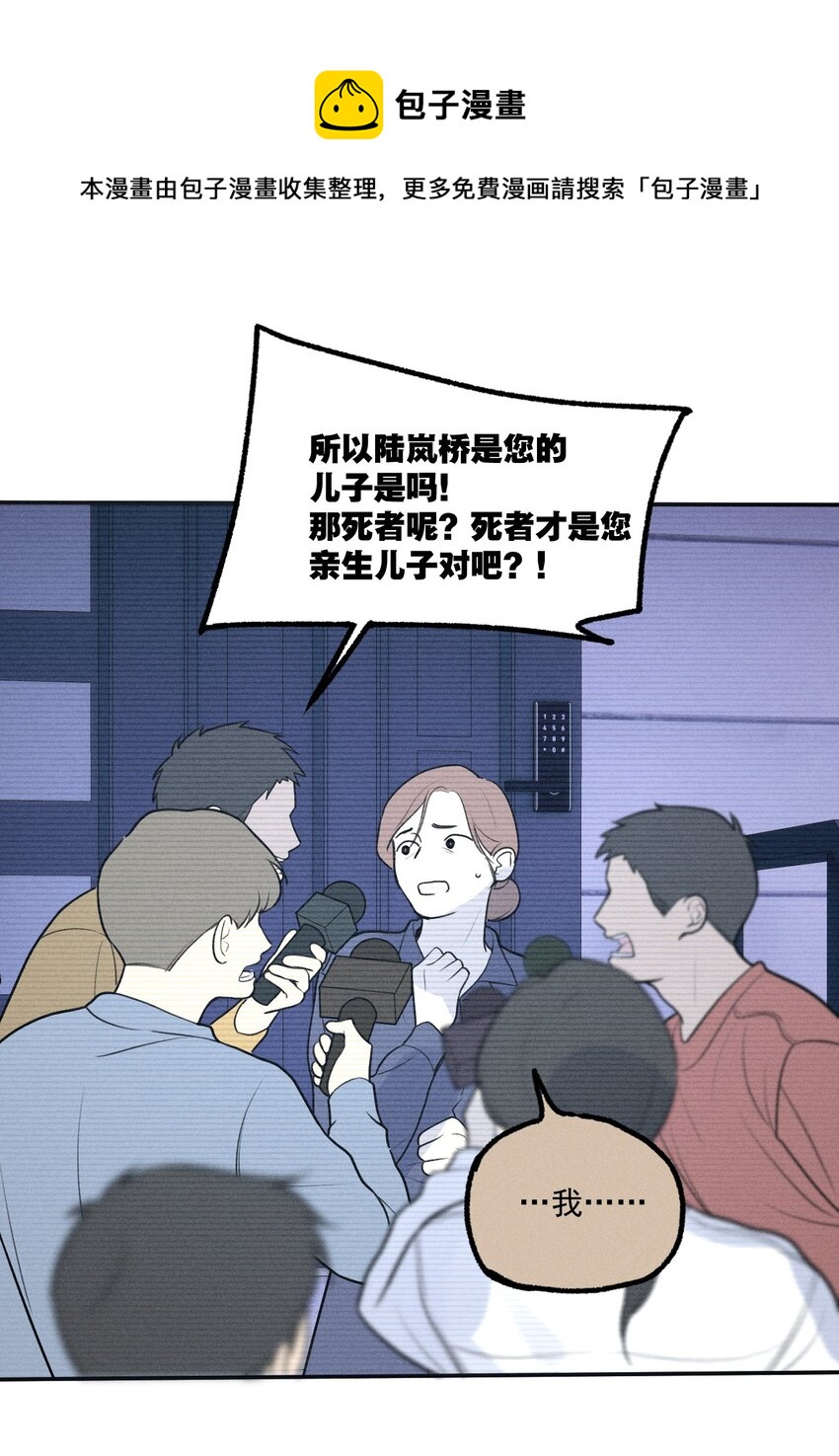 神的身份证漫画,第8话 对峙3图