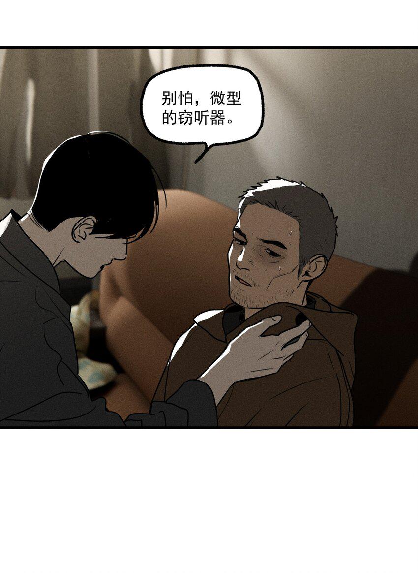 神的身份证漫画,第45话 嚣张的他（上）4图