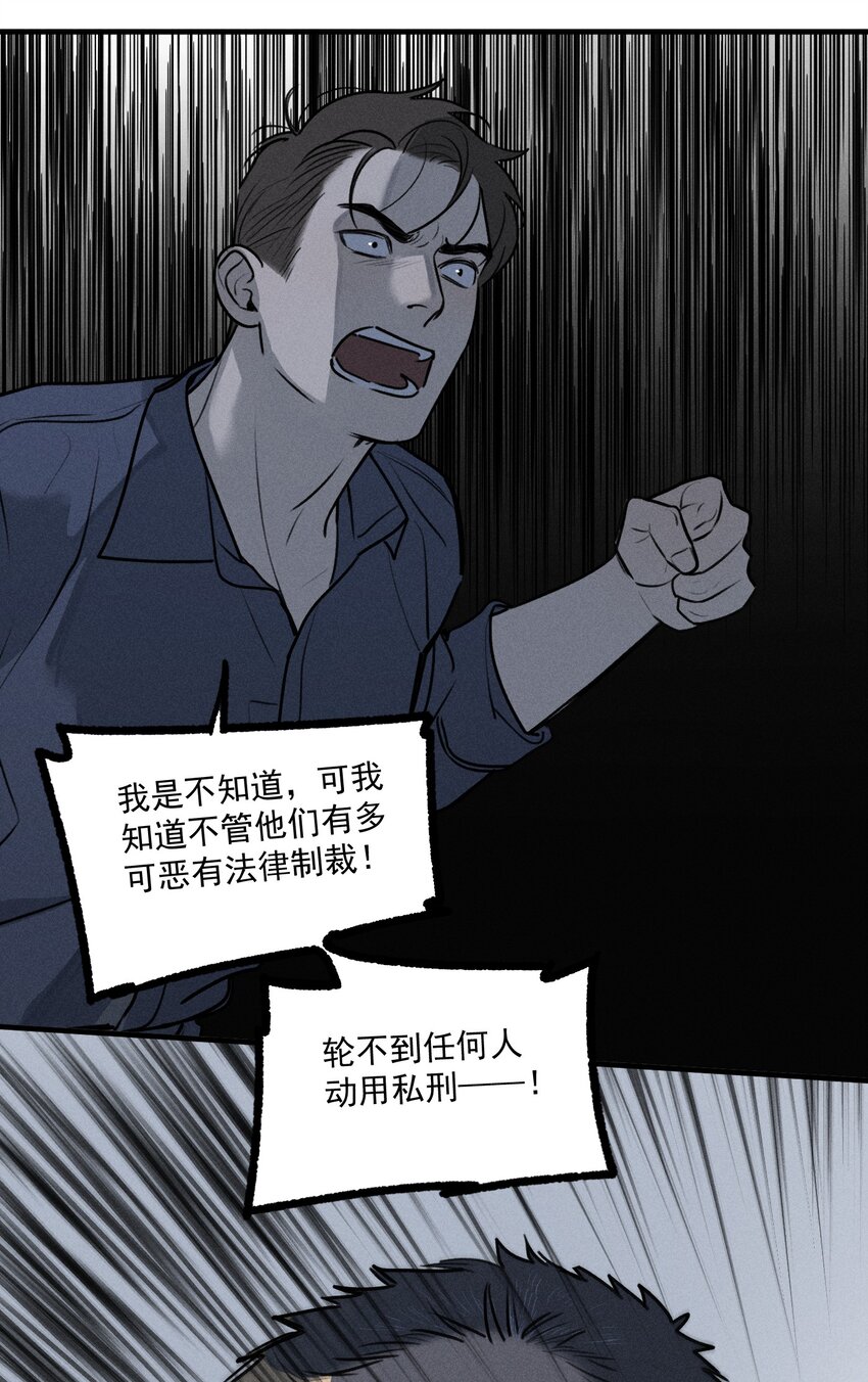 神的身份证漫画,第26话 不动摇的信念1图