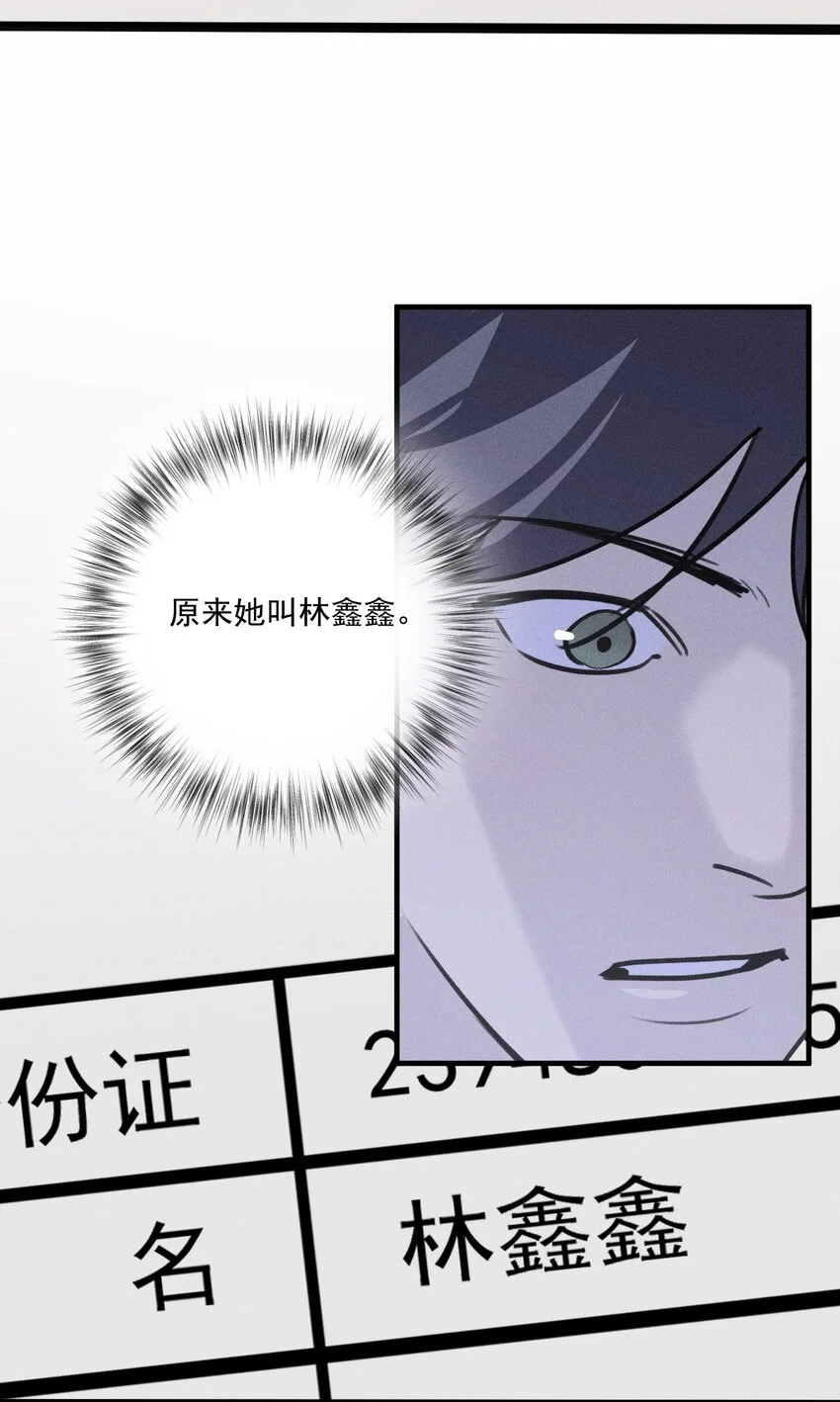 神的身份证漫画,第59话 恐吓案4图