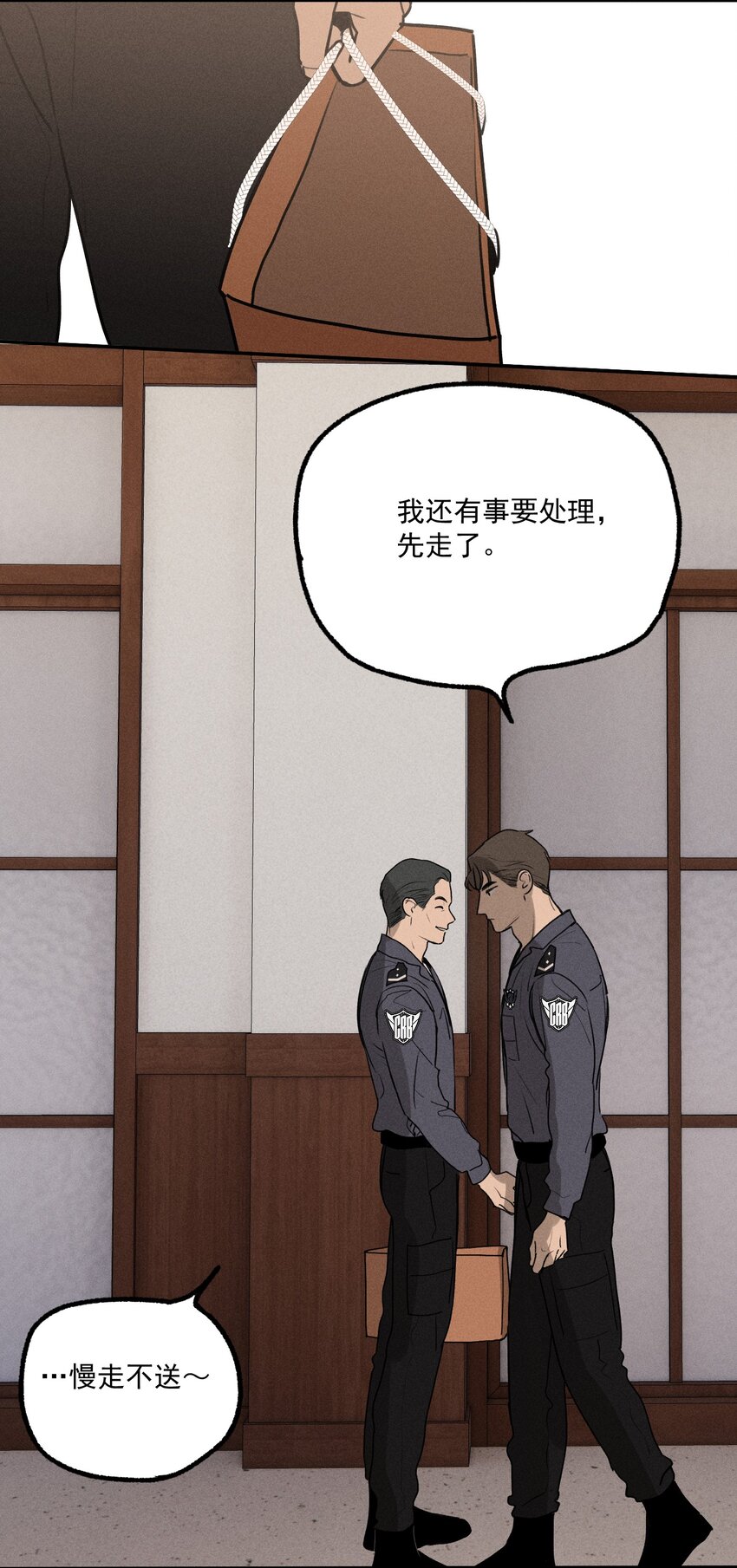 神的身份证漫画,第9话 老师3图