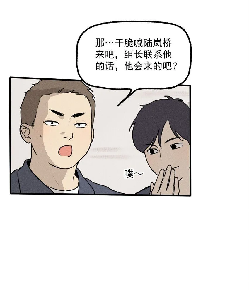 神的身份证漫画,第55话 重振旗鼓4图