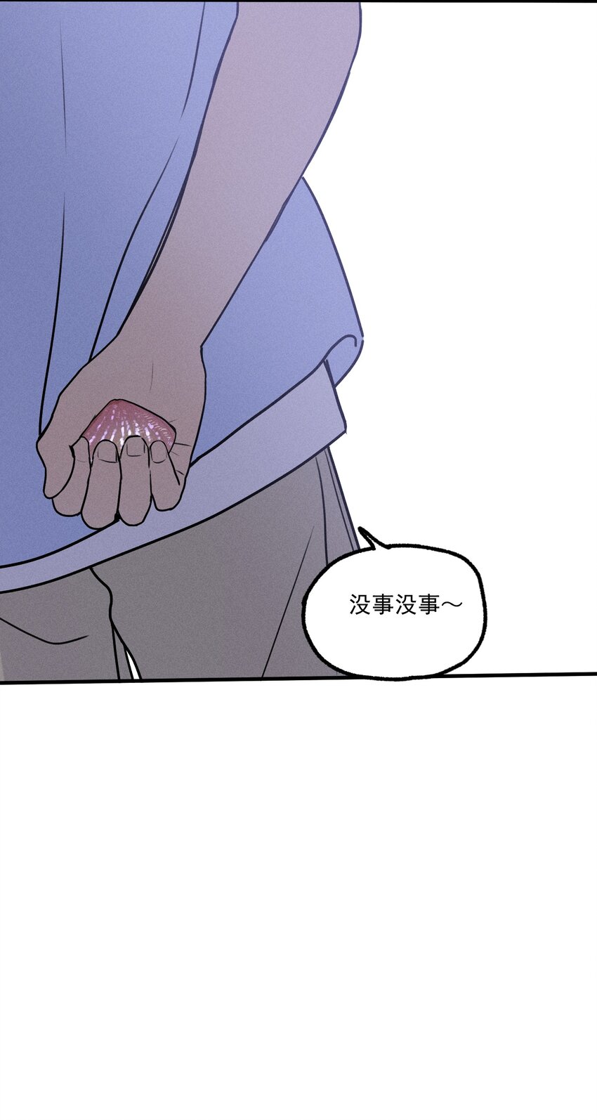 神的身份证漫画,第17话 贝壳5图