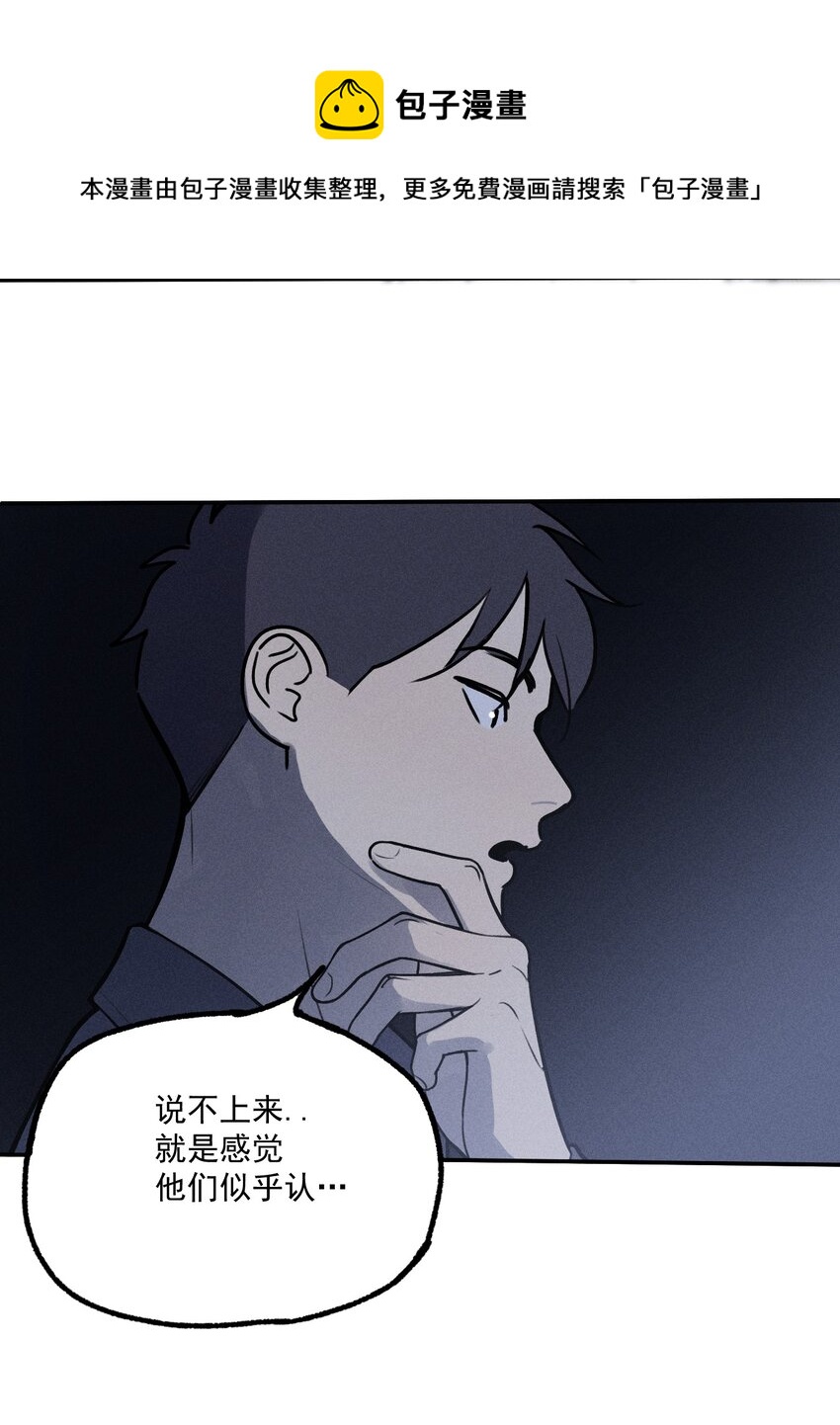 神的身份证漫画,第8话 对峙1图