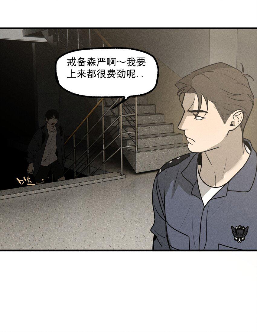 神的身份证漫画,第46话 嚣张的他（下）1图