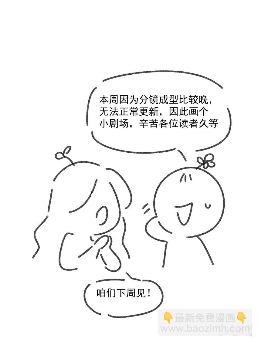 神的身份证漫画,小剧场 包子铺2图