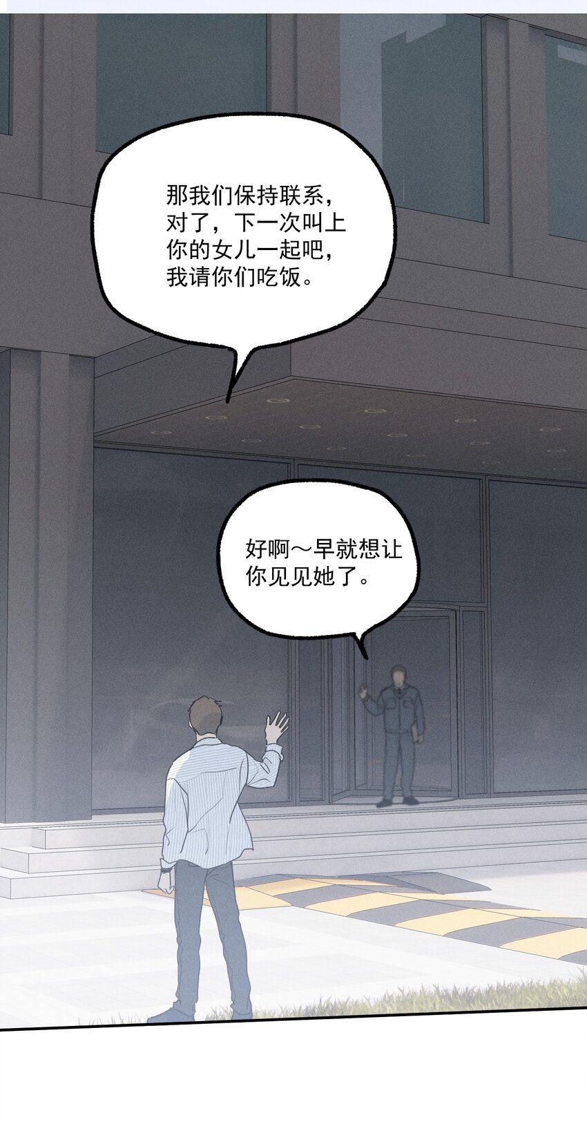 神的身份证漫画,第9话 老师4图