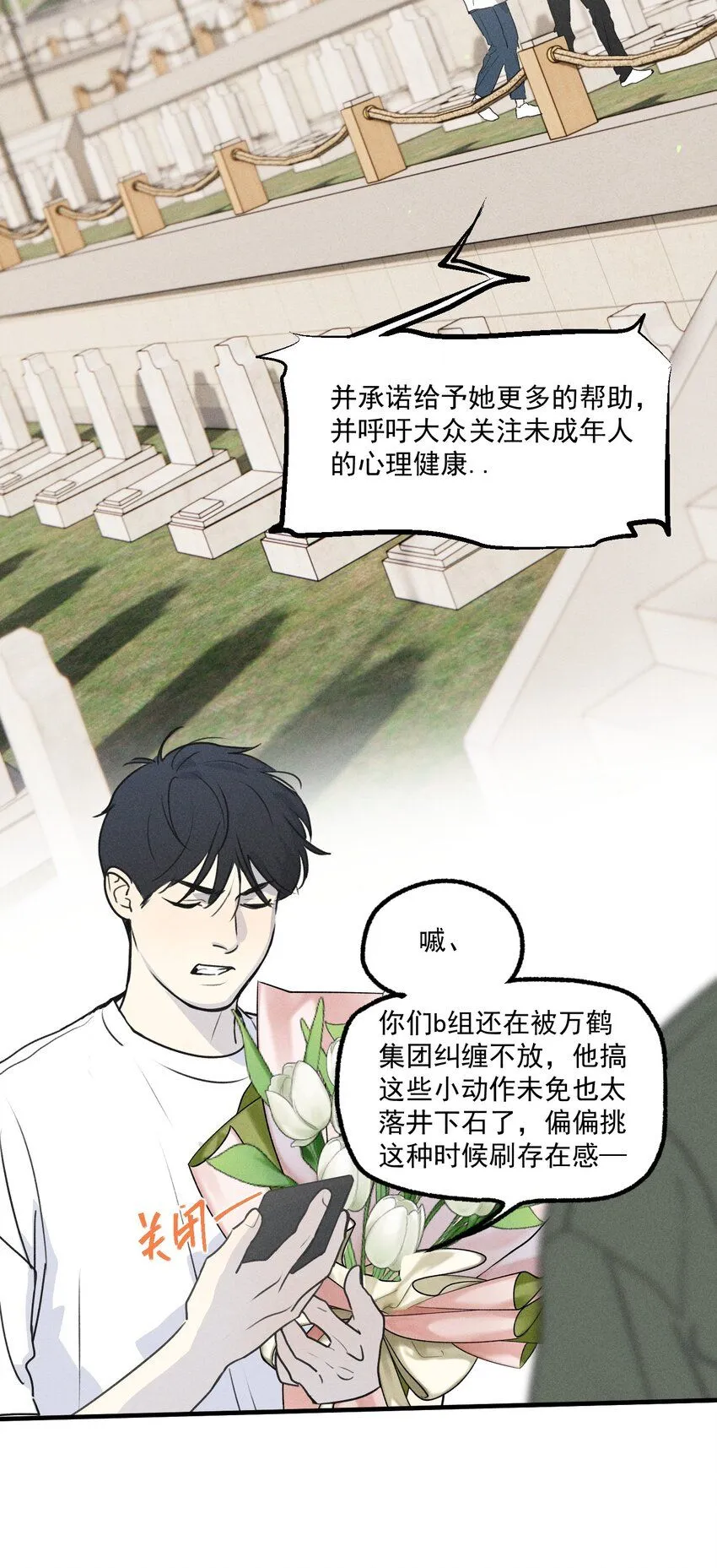 神的身份证漫画,第53话 一起来看你4图