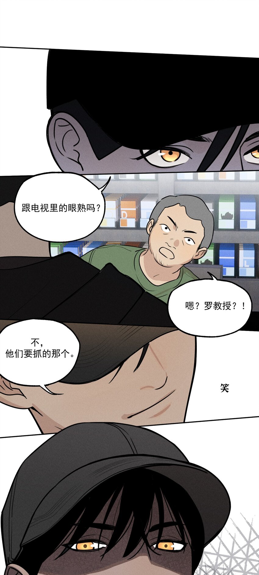 神的身份证漫画,第1话 与神对话4图