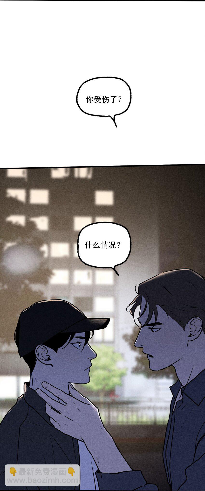 神的身份证漫画,第30话 抽丝剥茧5图