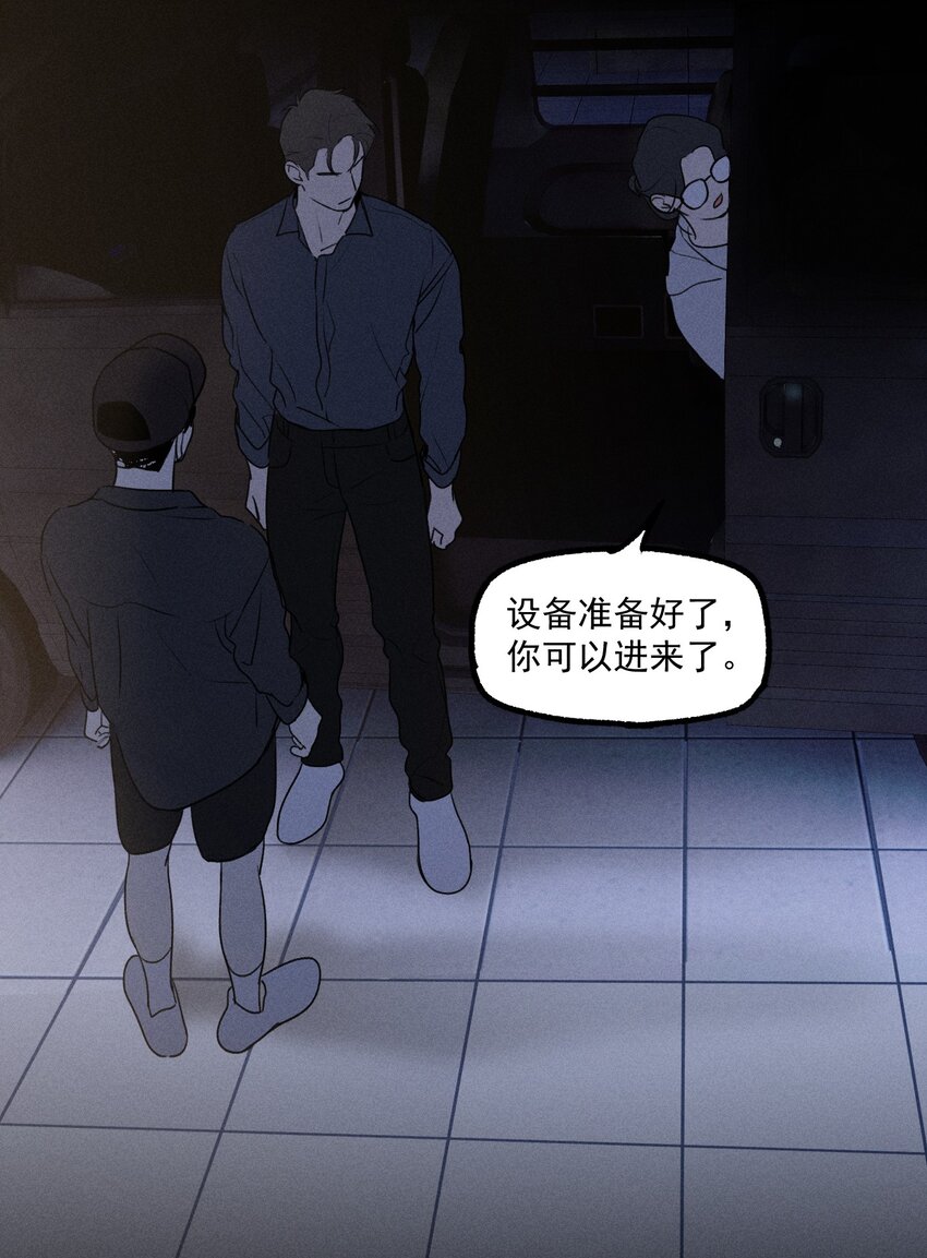 神的身份证漫画,第30话 抽丝剥茧5图