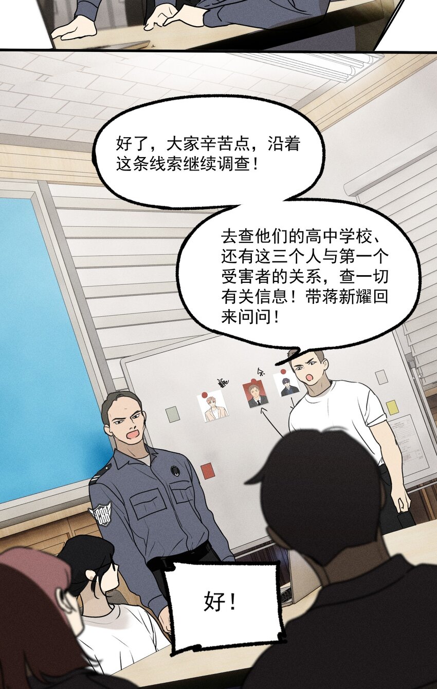 神的身份证漫画,第20话 人物联系5图