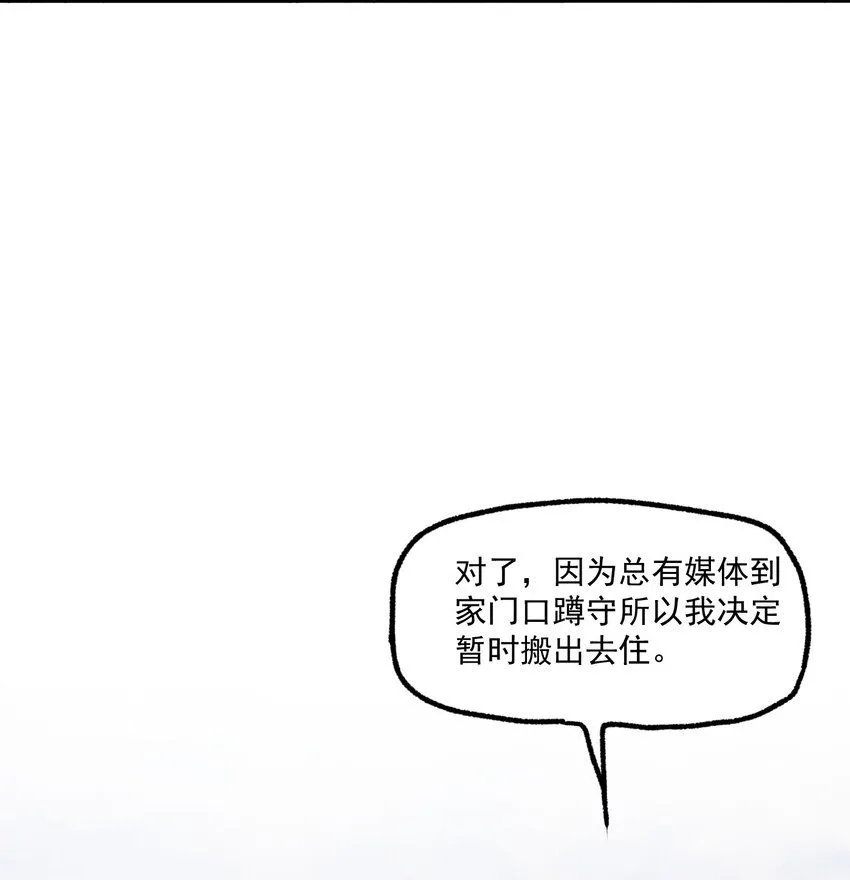 神的身份证漫画,第53话 一起来看你2图