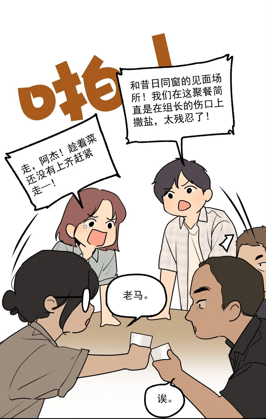 神的身份证漫画,第56话 消散的泡沫2图